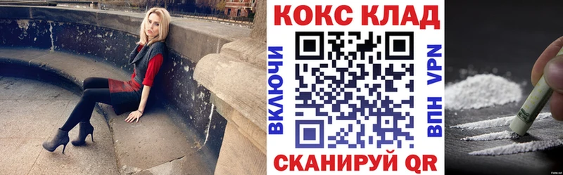 гидра вход Александровское Cocaine 99%