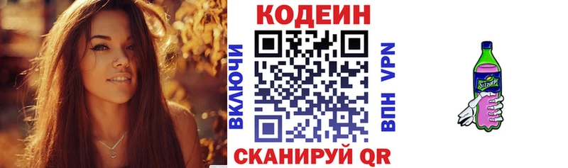 Кодеин Purple Drank  даркнет как зайти  Александровское 