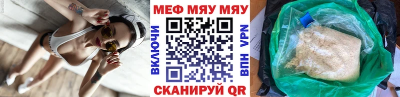Меф мяу мяу  Александровское