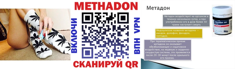 МЕТАДОН VHQ  Александровское 