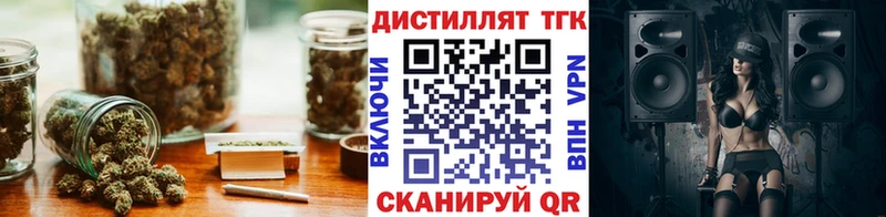 закладка  Александровское  Дистиллят ТГК вейп с тгк 
